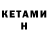 Кетамин ketamine Rohail Qureshi
