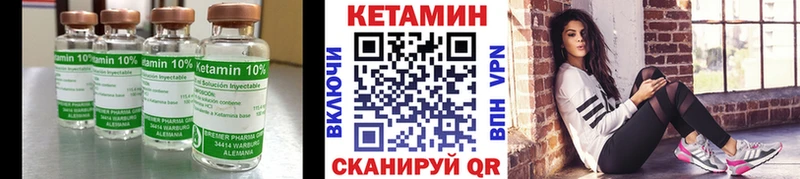 Кетамин ketamine Мамадыш