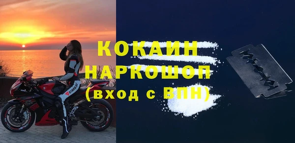мяу мяу кристалл Белокуриха
