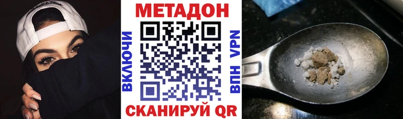 МЕТАДОН белоснежный  darknet формула  Мамадыш  наркотики  MEGA как зайти 